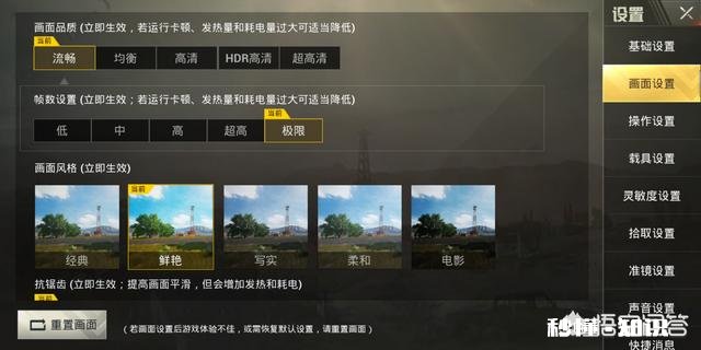 哪些手机在玩刺激战场时画质流畅并且有极限帧率