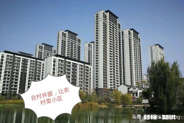 合村并居 城中村拆迁和农村拆迁补偿依据各是什么