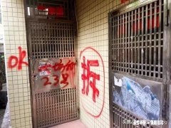 合村并居 城中村拆迁和农村拆迁补偿依据各是什么