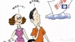 生二胎家庭经济压力比一胎大多少