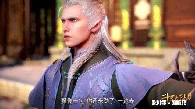 斗罗大陆尘心最后复活了吗