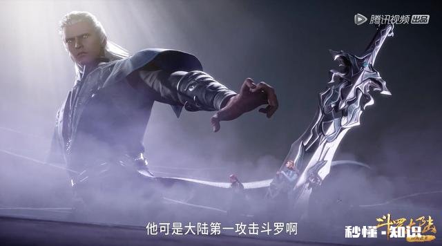 斗罗大陆尘心最后复活了吗