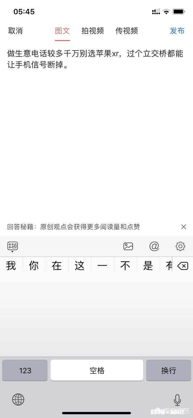 想入手苹果xr，但又担心大家说的信号不好怎么办给个中肯的意见吧
