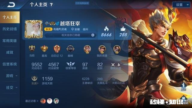 七个王者印记了。怎么还是上不了荣耀王者。最高32星