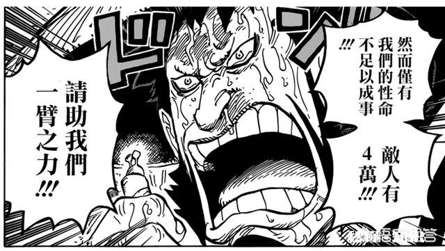 《海贼王》958话，有哪些值得注意的消息路飞他们又是为何会消失呢