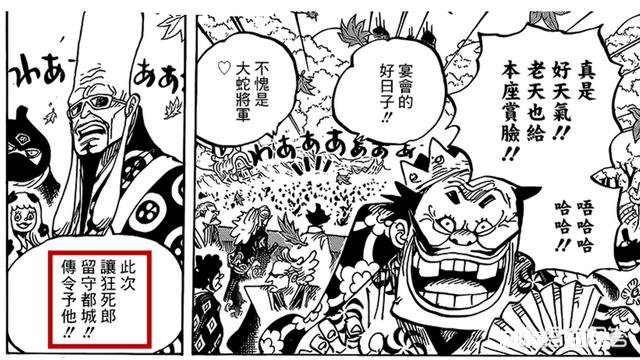 《海贼王》958话，有哪些值得注意的消息路飞他们又是为何会消失呢