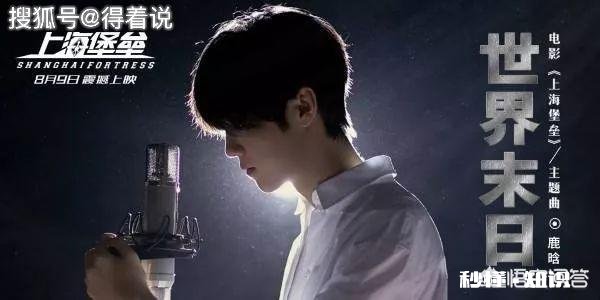 为什么《上海堡垒》的失败让很多人这么开心，也包括我啊