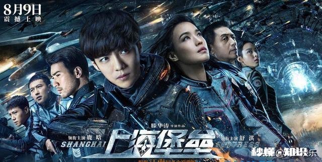 为什么《上海堡垒》的失败让很多人这么开心，也包括我啊