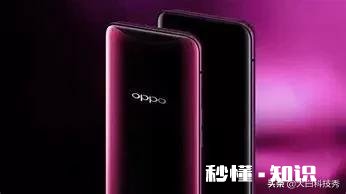 OPPO的科技实力怎么样有什么核心科技吗