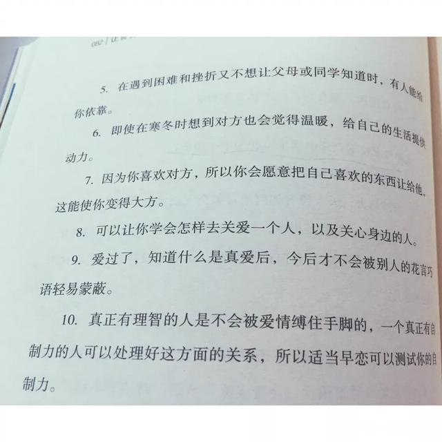 突然发现上初三的弟弟好像谈恋爱了，怎么办