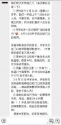 防疫期间，孩子复课，需要叮嘱孩子注意些什么