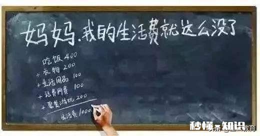 我是一个大一女生,每月要4500合理么