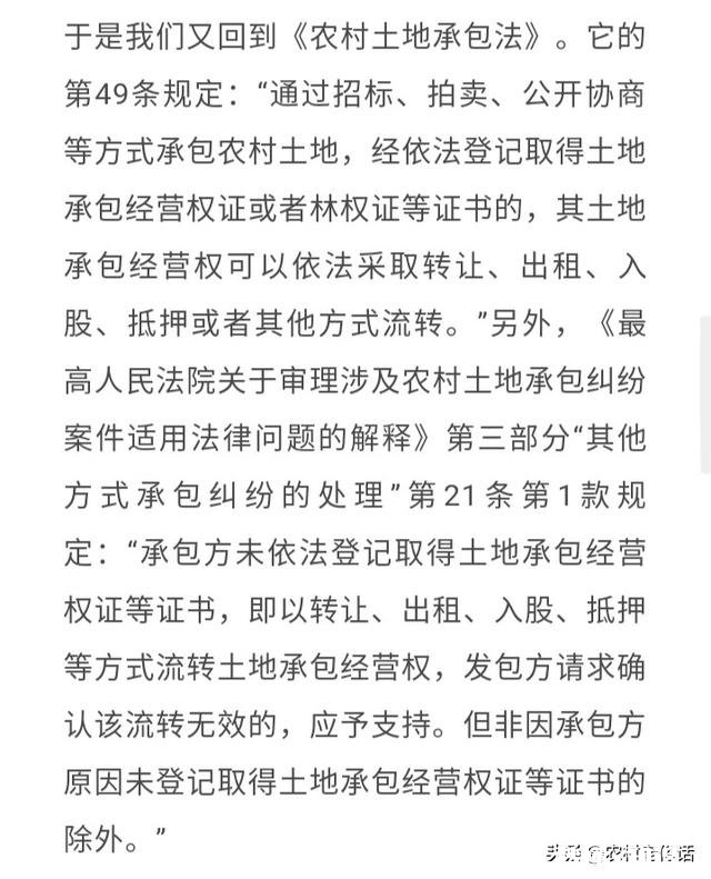买村里的荒地可以租给其他人使用吗租给他人合法吗
