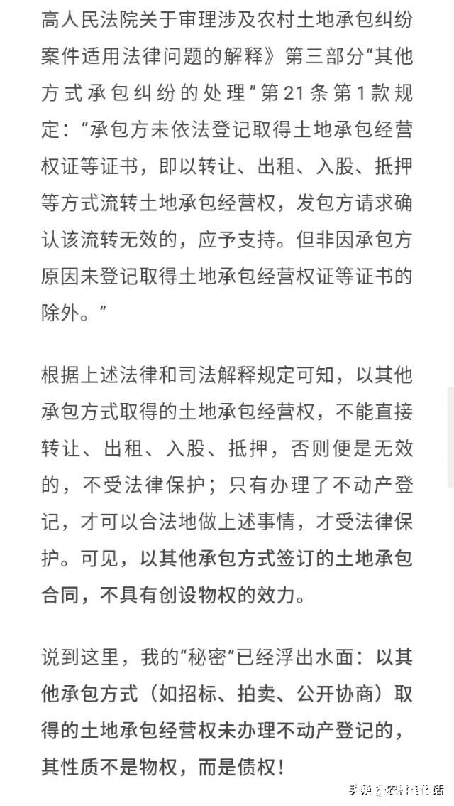 买村里的荒地可以租给其他人使用吗租给他人合法吗