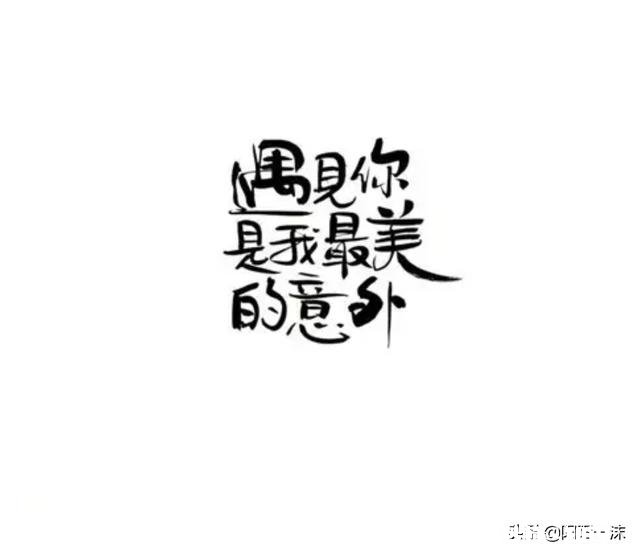 一个女孩对我说遇见我花光了她所有运气，我该怎么回答