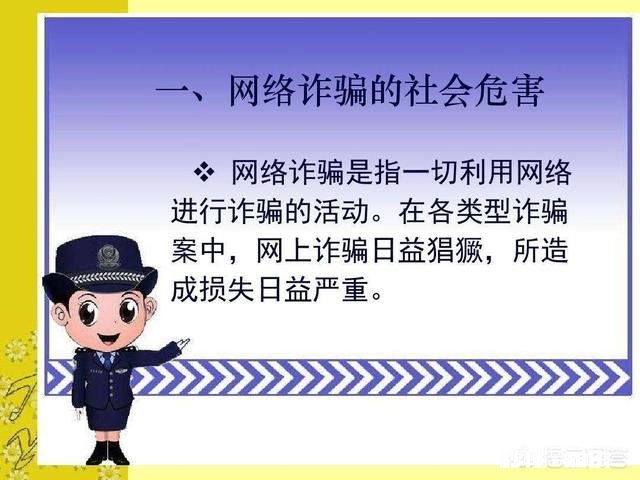 有什么好的办法才能根除网络诈骗