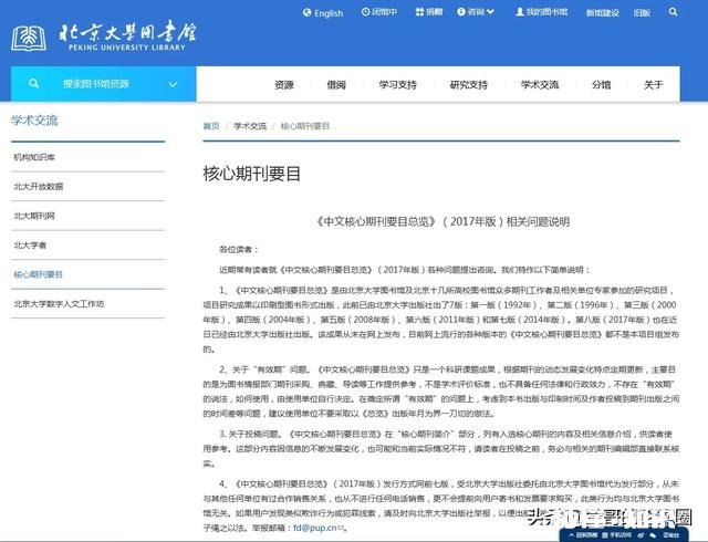 在中文核心期刊上发表文章后，如果该期刊被踢出最新的核心期刊目录，是否满足学校的毕业条件