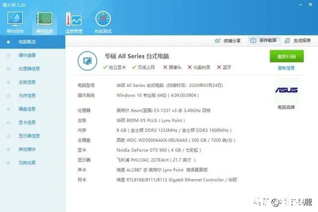 你现在使用的电脑是什么配置体验如何