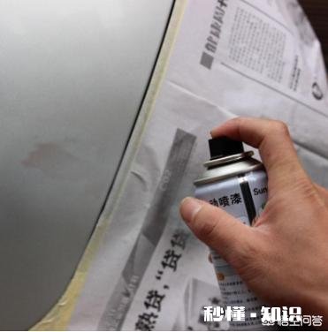 请问我的汽车被碰掉了一块漆，临时应该怎么处理