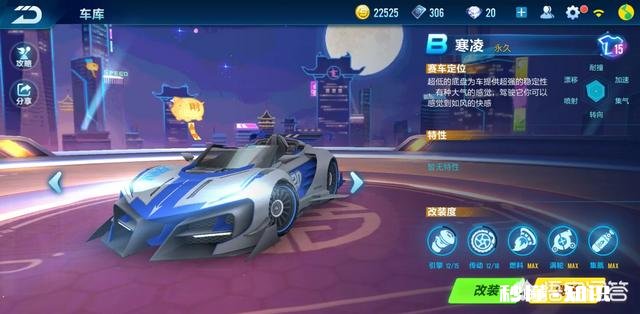 在《QQ飞车》中,哪个b车跑竞速排位赛比较强