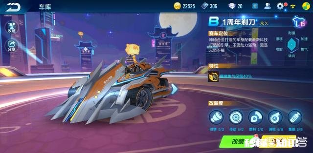 在《QQ飞车》中,哪个b车跑竞速排位赛比较强