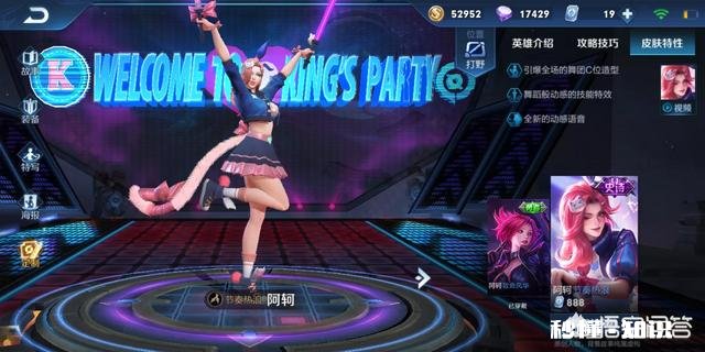 《王者荣耀》里星夜王子和暗夜猫娘哪个皮肤好