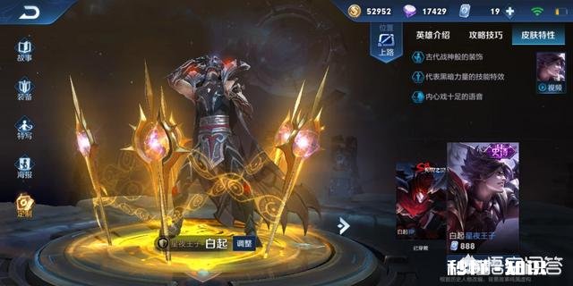 《王者荣耀》里星夜王子和暗夜猫娘哪个皮肤好