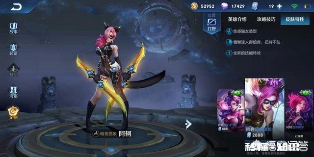 《王者荣耀》里星夜王子和暗夜猫娘哪个皮肤好