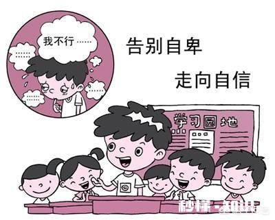 为什么有些人不会在老实人面前自卑