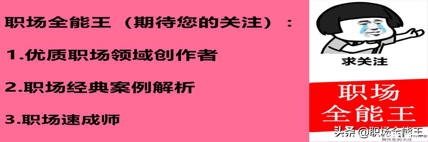 同事离职请吃饭，唯独不叫我，我该如何对待