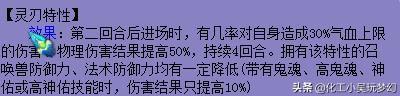 梦幻西游争锋特性宝宝对夜叉有用吗