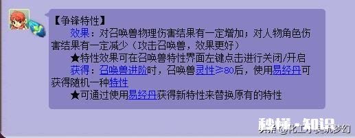 梦幻西游争锋特性宝宝对夜叉有用吗