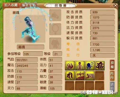 梦幻西游争锋特性宝宝对夜叉有用吗