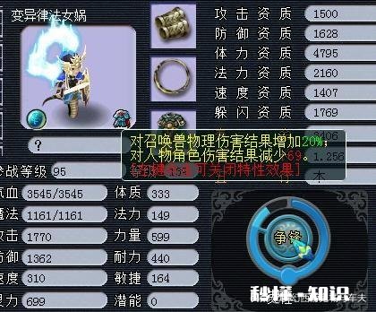 梦幻西游争锋特性宝宝对夜叉有用吗