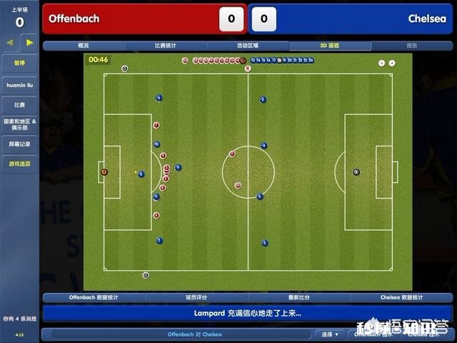 FM足球经理为何不改善比赛画质