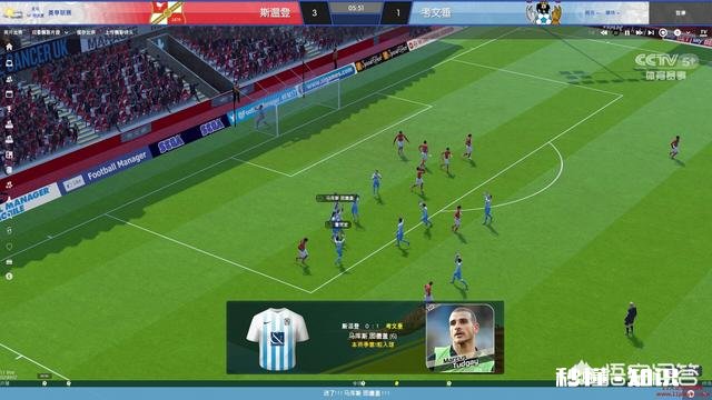 FM足球经理为何不改善比赛画质