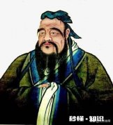 孔子有什么美誉