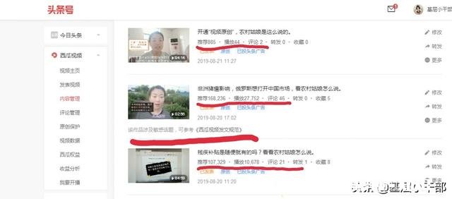 有人说“不是头条官方的推存量不够，而是你的视频质量不够好”，你怎么看