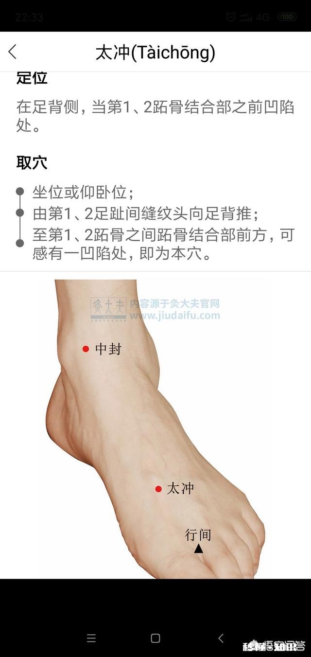 情绪抑郁按什么穴位可以控制