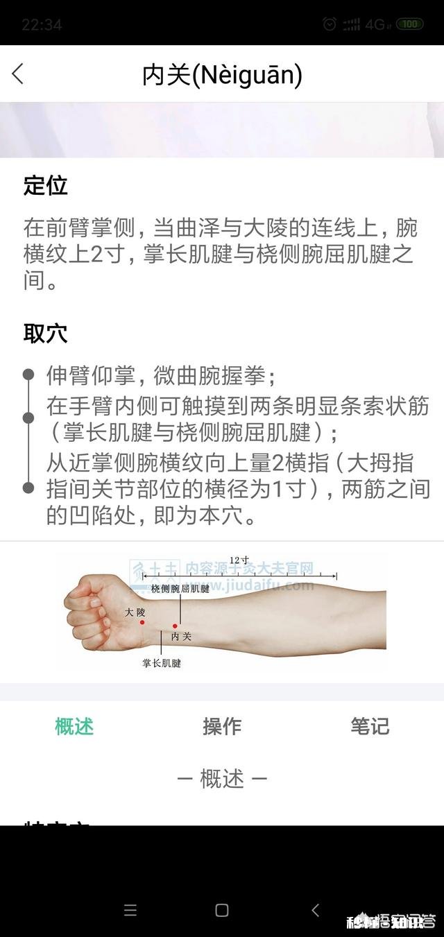 情绪抑郁按什么穴位可以控制