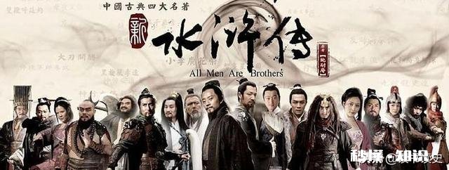 《水浒传》中的好汉是指什么