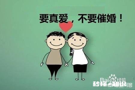 20岁的年纪被催婚是不是太早了