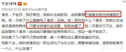于正手撕艺人前女友，而网友惊叹18线艺人都有上百万片酬娱乐圈的钱到底有多好赚