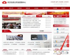 武汉公积金好提取吗