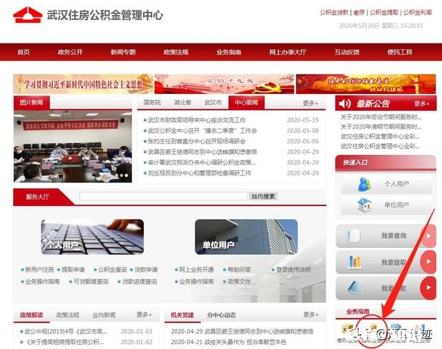 武汉公积金好提取吗