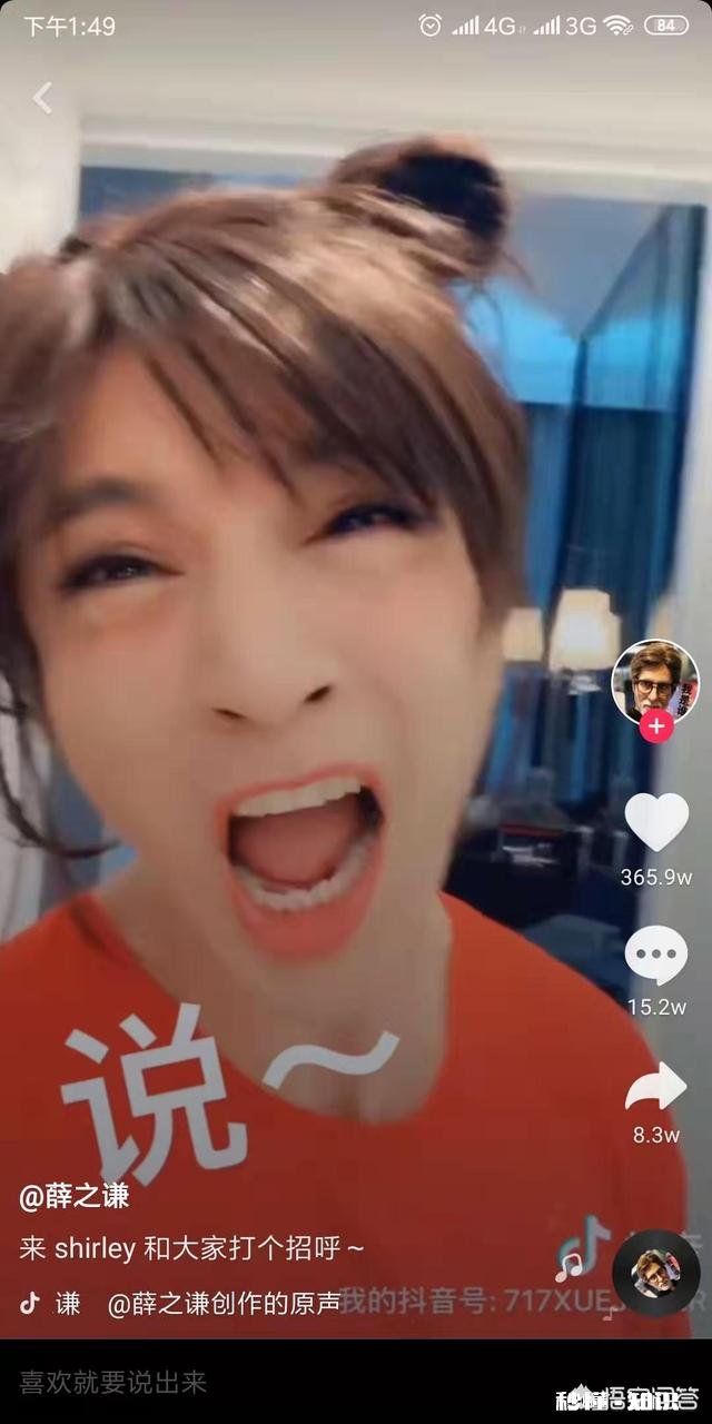 她 哪些明星玩抖音的状态，超出了你对他平时的印象
