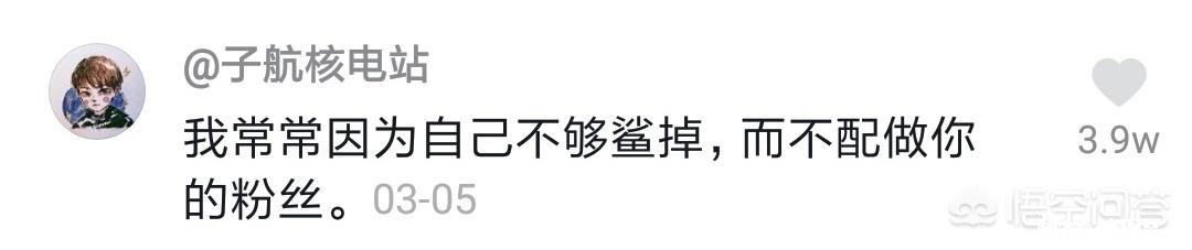 她 哪些明星玩抖音的状态，超出了你对他平时的印象