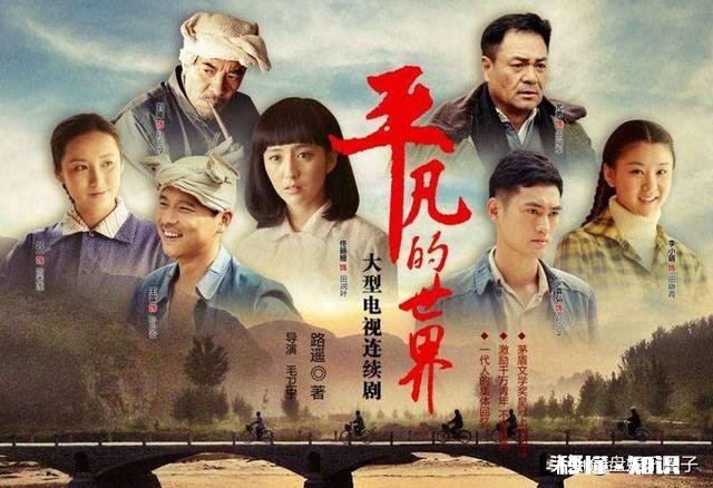 你看过《平凡的世界》吗谈谈令你感动的画面以及你的感受