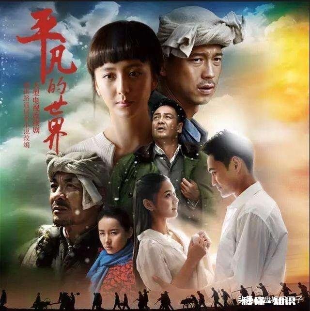 你看过《平凡的世界》吗谈谈令你感动的画面以及你的感受