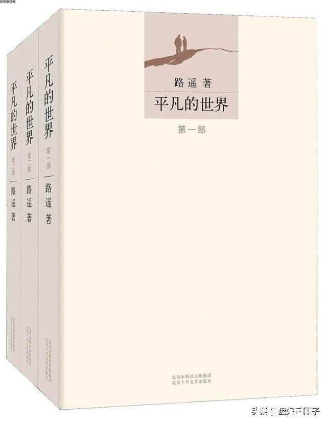 你看过《平凡的世界》吗谈谈令你感动的画面以及你的感受